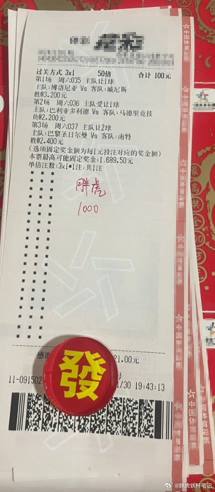 巴黎圣日耳曼大胜南特，豪取四连胜